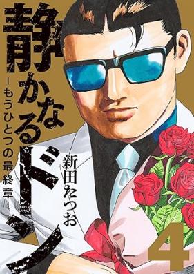 静かなるドン ― もうひとつの最終章 ― 第01-04巻 [Shizukanaru Don Mo Hitotsu No Saishu akira vol 01-04]