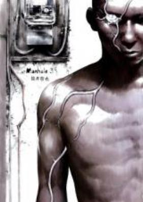 マンホール 第01-03巻 [Manhole vol 01-03]