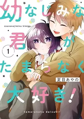 幼なじみな君がたまらなく大好き！ 第01巻 [Osananajimina Kimi Ga Tamaranaku Daisuki! vol 01]