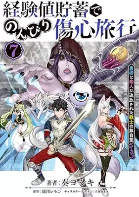 経験値貯蓄でのんびり傷心旅行 第01-07巻 [Keikenchi Chochiku de Nonbiri Shoshin Ryoko vol 01-07]