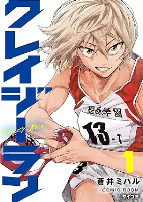 クレイジーラン 第01巻 [Kureijiran vol 01]