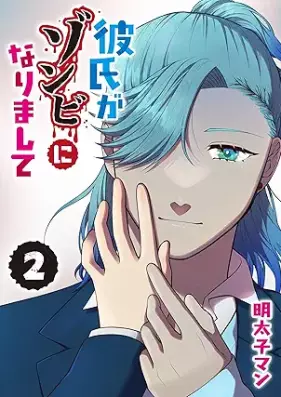 彼氏がゾンビになりまして 第01-02巻 [Kareshiga Zombie Ni Narimashite vol 01-02]