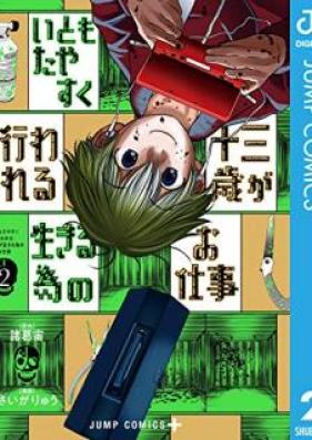 [Novel] デッド・エンド・リローデッド 第01-02巻 [Deddo Endo Rirodeddo vol 01-02]