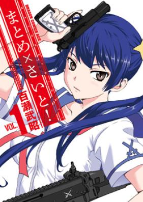 まとめ×さいと！ 第01-02巻 [Matome x Saito! vol 01-02]