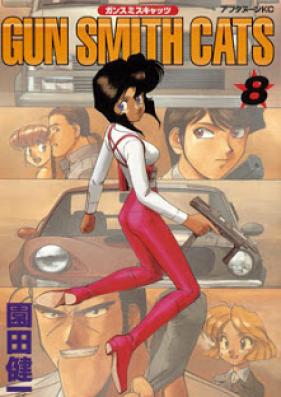 ガンスミスキャッツ 第01-08巻 [Gunsmith Cats vol 01-08]