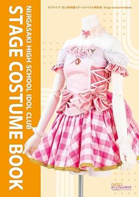 ラブライブ！虹ヶ咲学園スクールアイドル同好会 Stage Costume Book [Raburaibu ! nijikesaki gakuen sukuru aidoru dokokai Stage Costume Book]