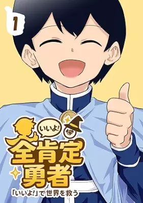 全肯定勇者 第01-03巻 [Zenkotei Yusha vol 01-03]