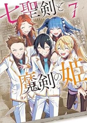 七聖剣と魔剣の姫 第01-07巻 [Shichiseiken to maken no hime vol 01-07]