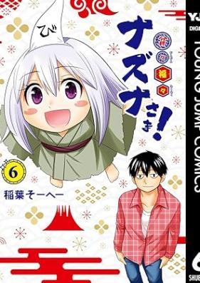 貧々福々ナズナさま！ 第01-06巻 [Binbin Fukufuku Nazuna Sama vol 01-06]
