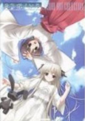 [Artbook] ヨスガノソラ VISUAL ART COLLECTION [Yosuga no Sora Visual Art Collection]