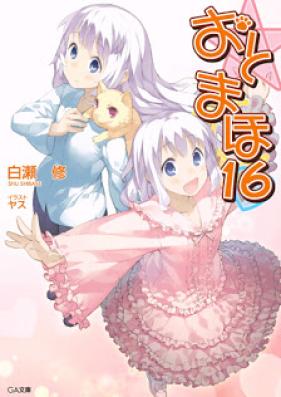 [Novel] おと×まほ 第01-16巻 [Oto x Maho vol 01-16]