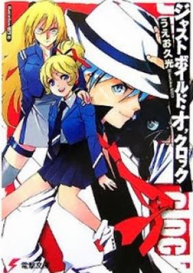 [Novel] ジャストボイルド・オ’クロック [Just Boiled O’clock]