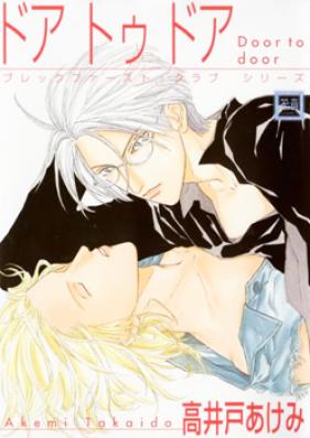 ルームメイト 第01巻 [Rumumeito vol 01]