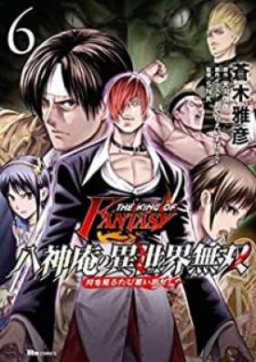 THE KING OF FANTASY 八神庵の異世界無双 月を見るたび思い出せ！ 第01-06巻 [Za Kingu obu Fantaji Yagami iori no Isekai Muso Tsuki o Miru Tabi Omoidase vol 01-06]
