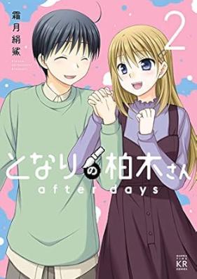 となりの柏木さん 第01-12巻 [Tonari no Kashiwagi-san vol 01-12]