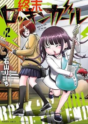 終末ロッキンガール 第01-02巻 [Shumatsu Ro Kkingaru vol 01-02]