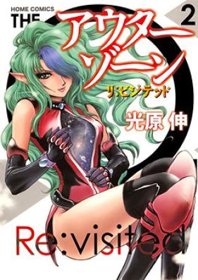 アウターゾーン リ：ビジテッド 第01-03巻 [Outer Zone – Re:visited vol 01-03]