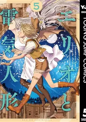 エリオと電気人形 第01-05巻 [Eri O to Denki Ningyo vol 01-05]