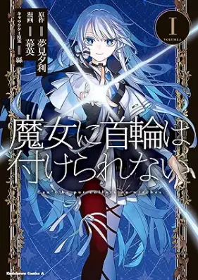 魔女に首輪は付けられない 第01巻 [Majo ni kubiwa wa tsukerarenai vol 01]