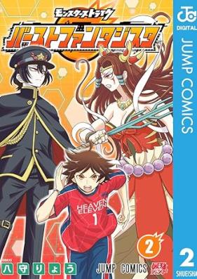 モンスターストライク バーストファンタジスタ 第01-02巻 [Monsuta sutoraiku basuto fantajisuta vol 01-02]