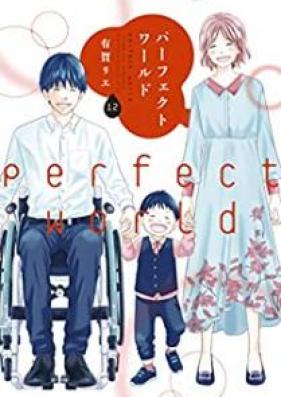 パーフェクトワールド 第01-12巻 [Perfect World vol 01-12]