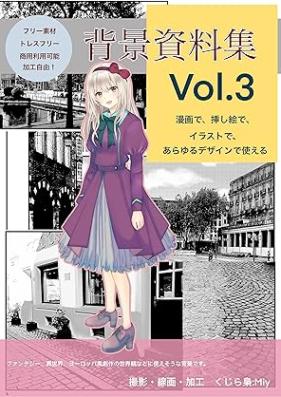 漫画背景資料集 第01-03巻 [Manga haikei shiryoshu]