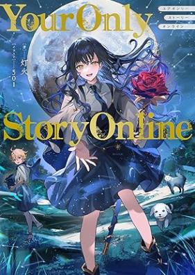 [Novel] Your Only Story Online 第01巻