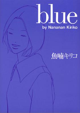 BLUE 第01-08巻
