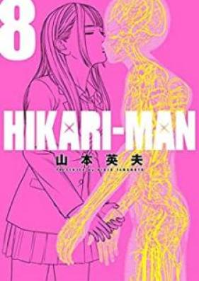 HIKARIーMAN 第01-08巻