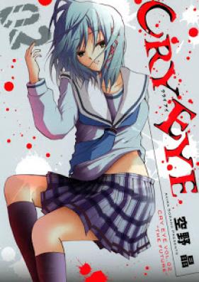 クライ アイ 第01-02巻 [Cry Eye vol 01-02]