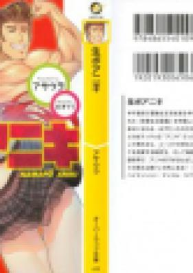 [Novel] 生ポアニキ [Namapo Aniki]