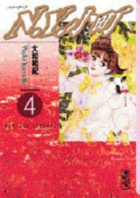 N.Y.小町 第01-04巻 [N.Y. Komachi vol 01-04]