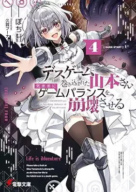 [Novel] デスゲームに巻き込まれた山本さん、気ままにゲームバランスを崩壊させる 第01-04巻 [Death Game Ni Makikomareta Yamamoto San, Kimama Ni Game Balance Wo Hokai Saseru vol 01-04]