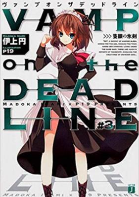 [Novel] VAMP on the DEADLINE 第01-03巻