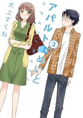 アパルトめいと 第01-02巻 [Apa Ruto Mate vol 01-02]