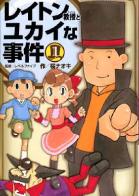 レイトン教授とユカイな事件 第01巻 [Layton Kyouju to Yukai na Jiken vol 01]