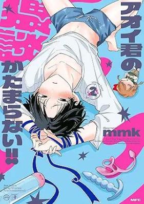 アオイ君の猥談がたまらない!! 第01-02巻 [Aoi-kun no Waidan ga Tamaranai!! vol 01-02]