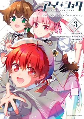 アイショタ トゥウィンクリングメモリー 第01-03巻 [Eye Shota Touinkuringumemori vol 01-03]