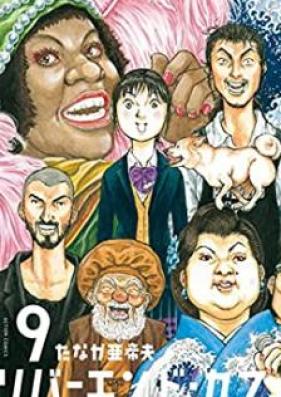 リバーエンド・カフェ 第01-09巻 [Riba Endo Kafe vol 01-09]