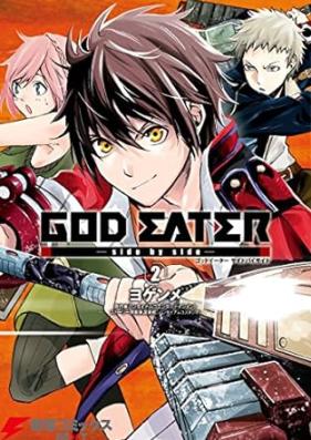 GOD EATER -side by side- 第01-02巻
