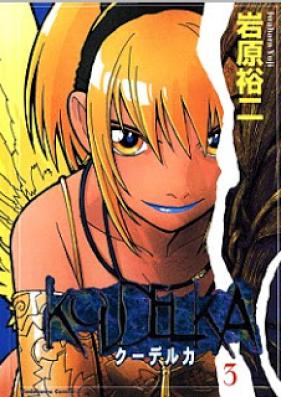 クーデルカ 第01-03巻 [Koudelka vol 01-03]