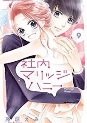 社内マリッジハニー 第01-09巻 [Shanai Marijji Hani vol 01-09]
