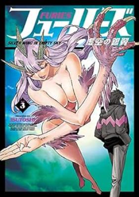 フューリーズ 虚空の銀翼 第01-03巻 [Fyurizu Koku no Gin’yoku vol 01-03]