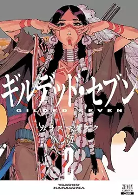 ギルデッド・セブン 第01-02巻 [Gilded Seven vol 01-02]