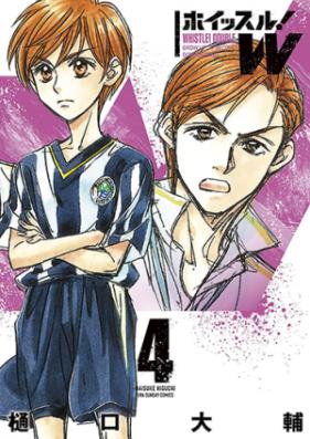 ホイッスル！W 第01-02巻 [Whistle! W vol 01-02]