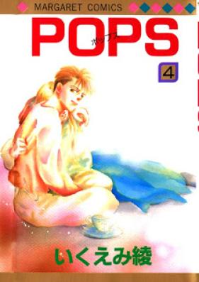 ポップス 第01-04巻 [Pops vol 01-04]