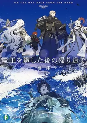 [Novel] 魔王を斃した後の帰り道で [Mao O Taoshita Ato No Kaerimichi De]