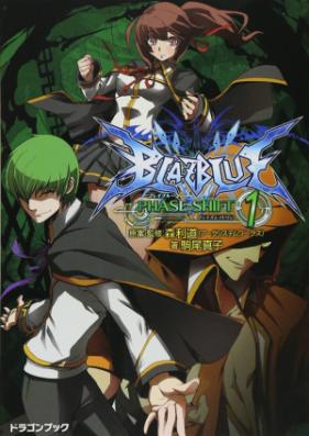 [Novel] ブレイブルーフェーズ 第00-02巻 [BlazBlue: Phase vol 00-02]