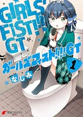 ガールズフィスト!!!! GT 第01巻 [Girl Zufuisuto!!!! GT vol 01]