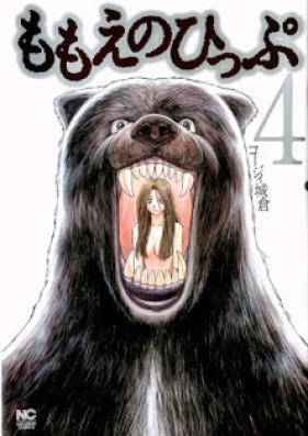 ももえのひっぷ 第01-04巻 [Momoe no Hippu vol 01-04]